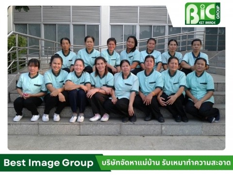 รับจัดหาแม่บ้านประจำโรงงาน